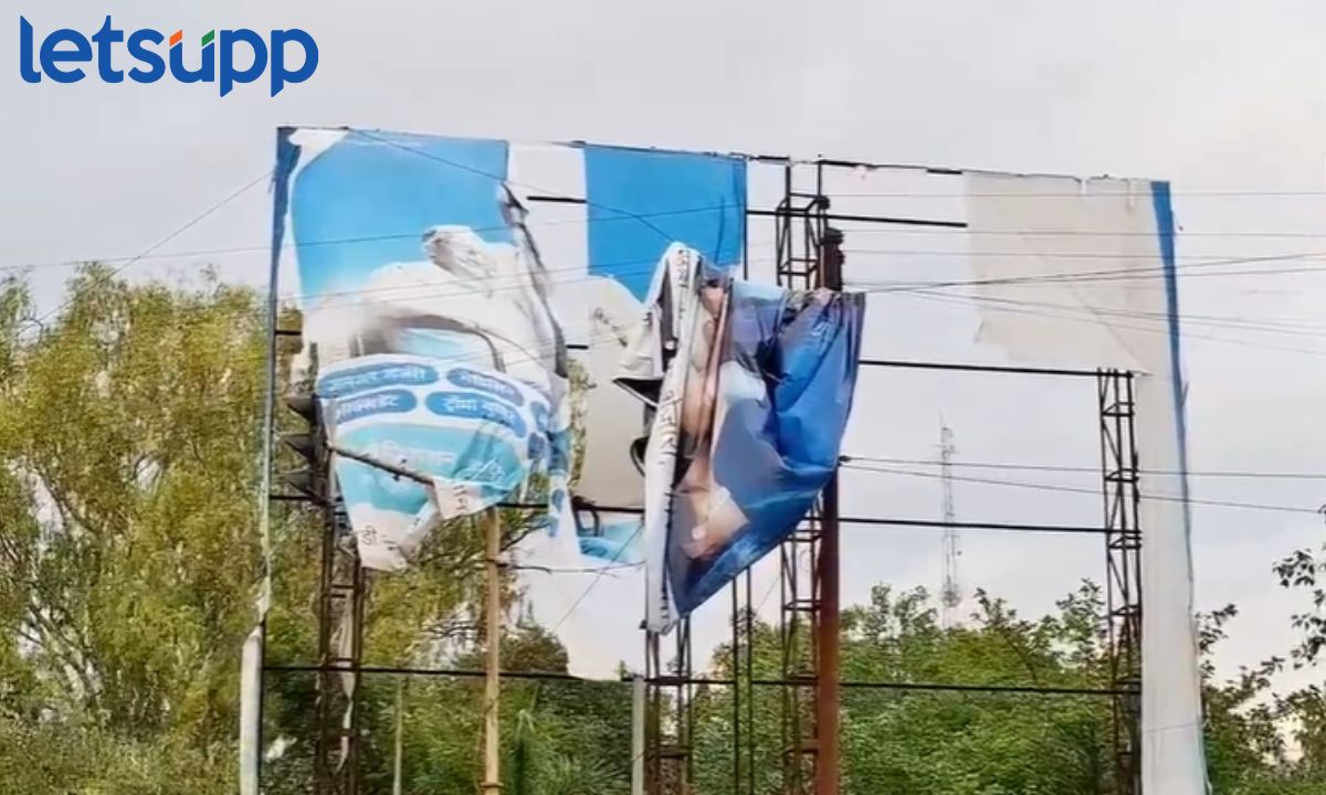 अवकाळीने होर्डिंग्ज बनले धोकादायक! नागरिकांच्या जीवितास धोका, प्रशासनाचे दुर्लक्ष Hoardings