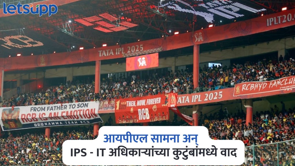 IPL Elite Seats Clash