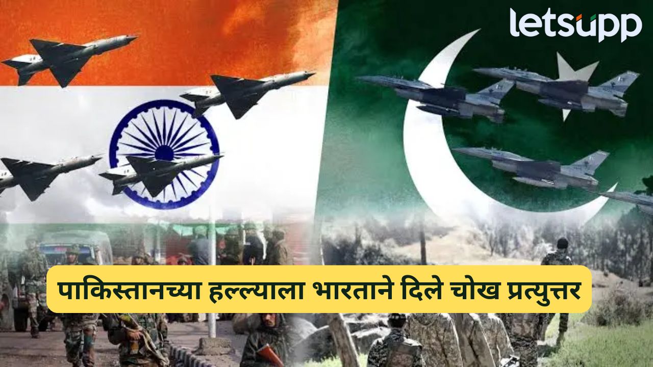 India-Pak War : पाकचे ना-पाक इरादे उद्ध्वस्त; 12 तासात काय झालं? 10 अपडेट्स, एका क्लिकवर… India Pakistan War