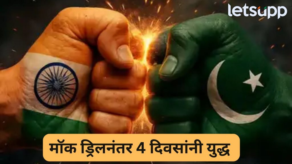 India Pakistan War