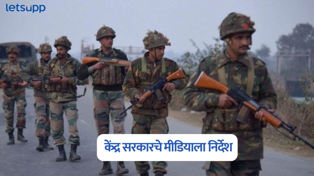 India Pakistan War