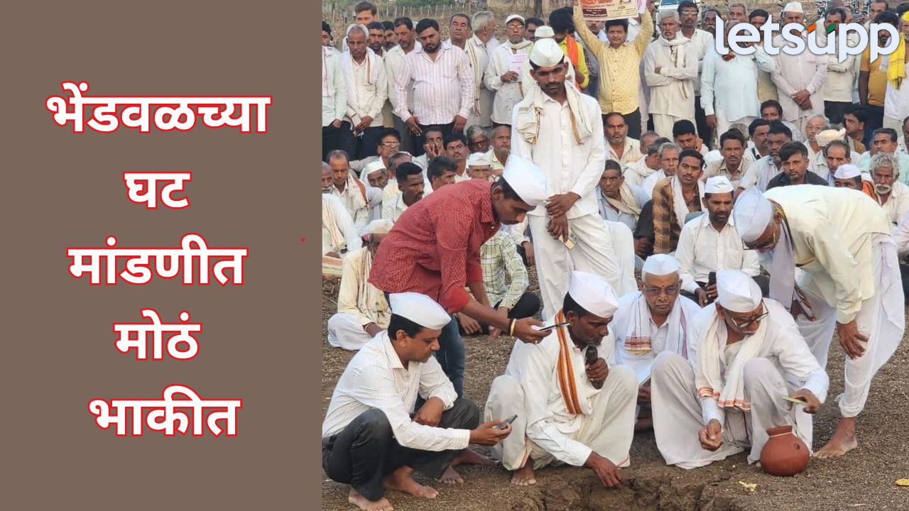 देशावर मोठं संकट, भारत पाकिस्तान युद्ध होणार? भेंडवळच्या घटमांडणीत मोठं भाकीत