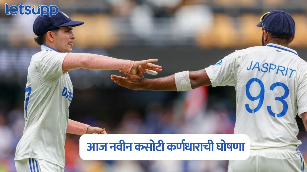 India Test Captain