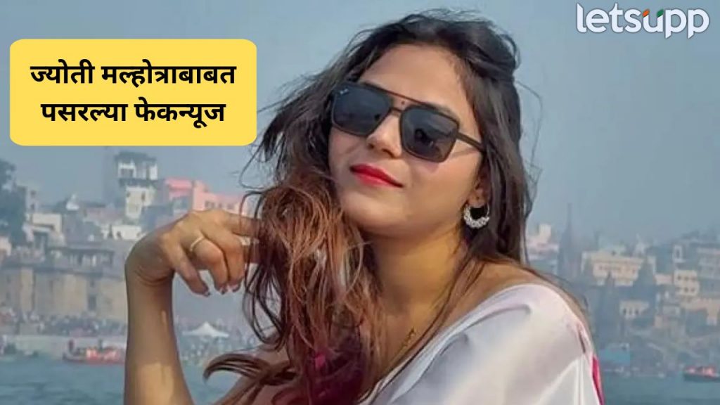 Jyoti Malhotra