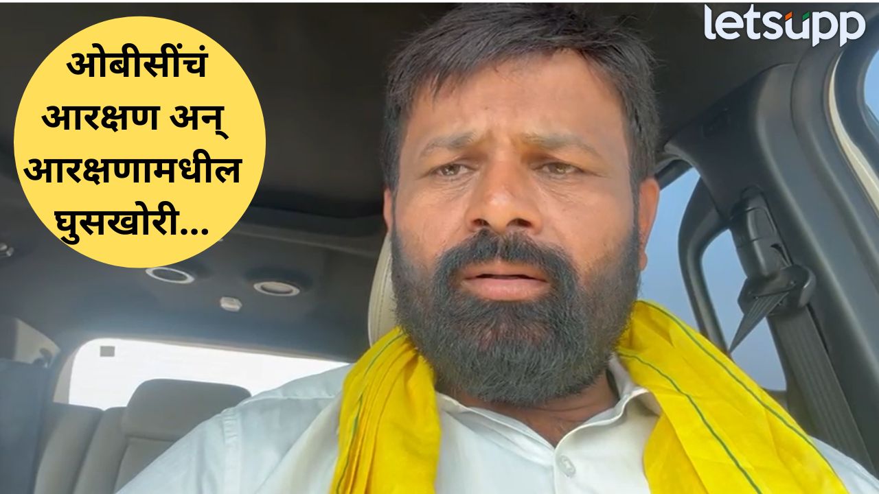 ओबीसींच्या प्रश्नांवर भूमिका घेणार नसाल… तर गाठ ओबीसी चळवळीशी, हाकेंचा इशारा नेमका कोणाला? Laxman Hake (1)
