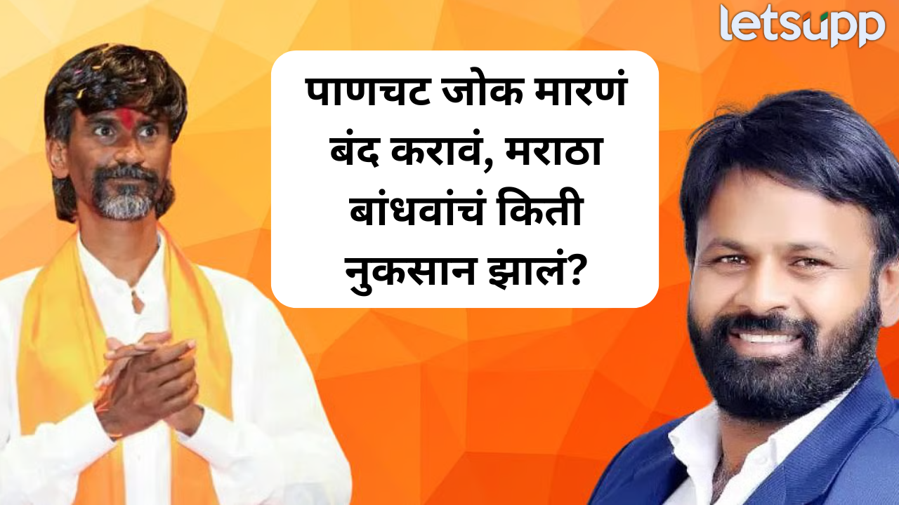 विधानसभा निवडणुकीत प्रतिसाद का मिळाला नाही? …मनोज जरांगेंनी आत्मचिंतन करावं, लक्ष्मण हाकेंचा सल्ला Laxman Hake