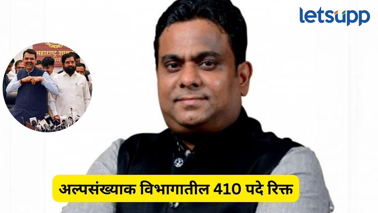 अल्पसंख्याक विभागातील 410 पदे रिक्त, महायुतीकडून मुस्लीम समाजाला सापत्न वागणूक; रईस शेख यांचा आरोप MLA Rais Shaikh