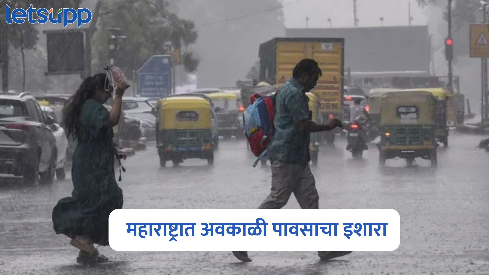 पुणे, नाशिक, अहिल्यानगरसह 5 दिवस संपूर्ण महाराष्ट्रात अवकाळी पाऊस, जाणून घ्या सर्वकाही Maharashtra IMD Alert