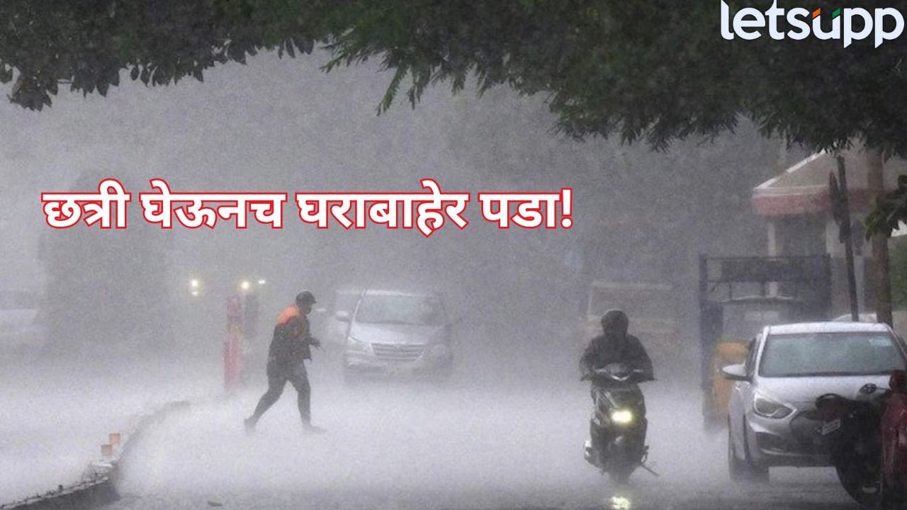 पुढील तीन दिवस अत्यंत महत्वाचे! गारपीट अन् वादळी पावसासह ‘शक्ती’ चक्रीवादळ… हवामान विभाग काय सांगतो? Maharashtra Weather Update