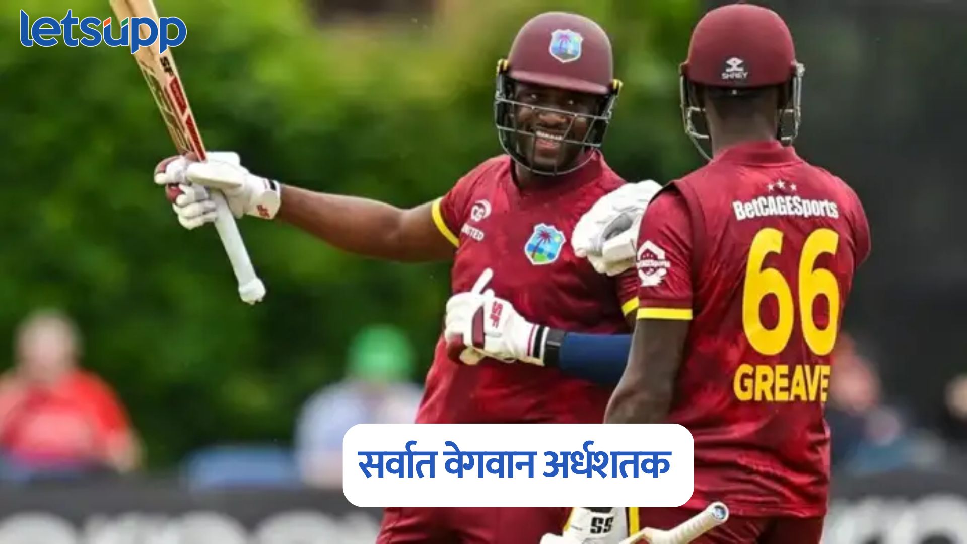 वेस्ट इंडिजच्या मॅथ्यू फोर्डने रचला इतिहास, ODI मध्ये ठोकले सर्वात वेगवान अर्धशतक Matthew Ford