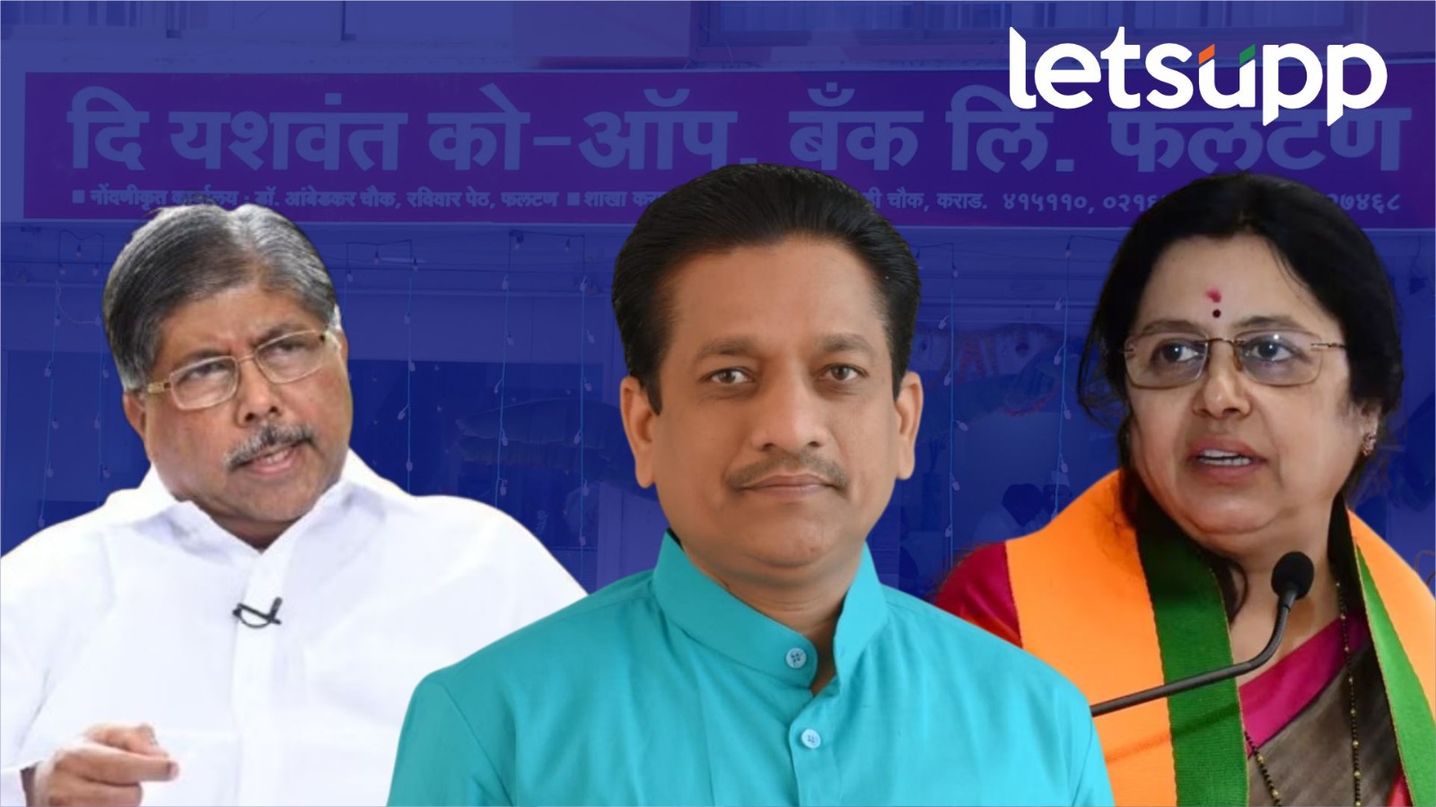 140 कोटींचा घोटाळा: मेधा कुलकर्णी भाजपच्याच नेत्याविरोधात आक्रमक का ? तिकीट कापल्याची सल की अजूनही काही MP Medha Kulkarni aggressive against a BJP leader