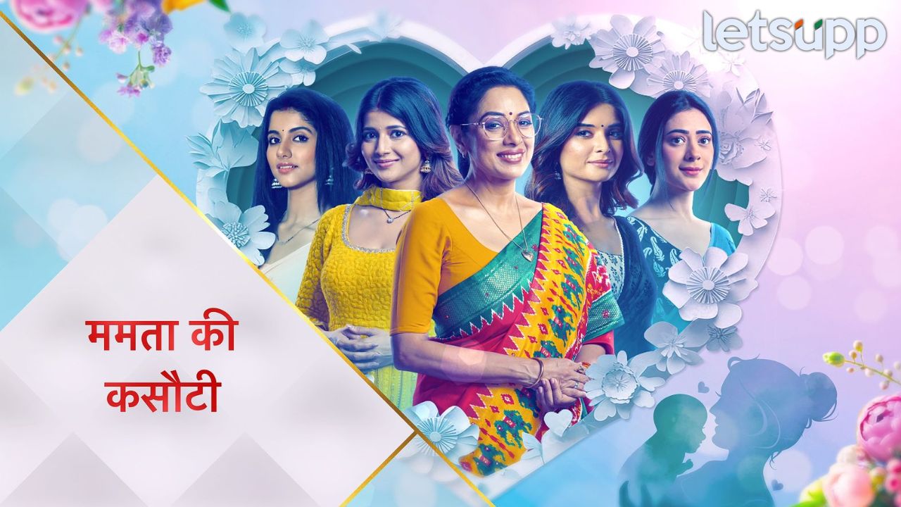 ‘मदर्स डे’चं निमित्त! ‘स्टार प्लस’ वाहिनीच्या कलाकारांचा ‘ममता की कसौटी’ कार्यक्रम Mothers Day