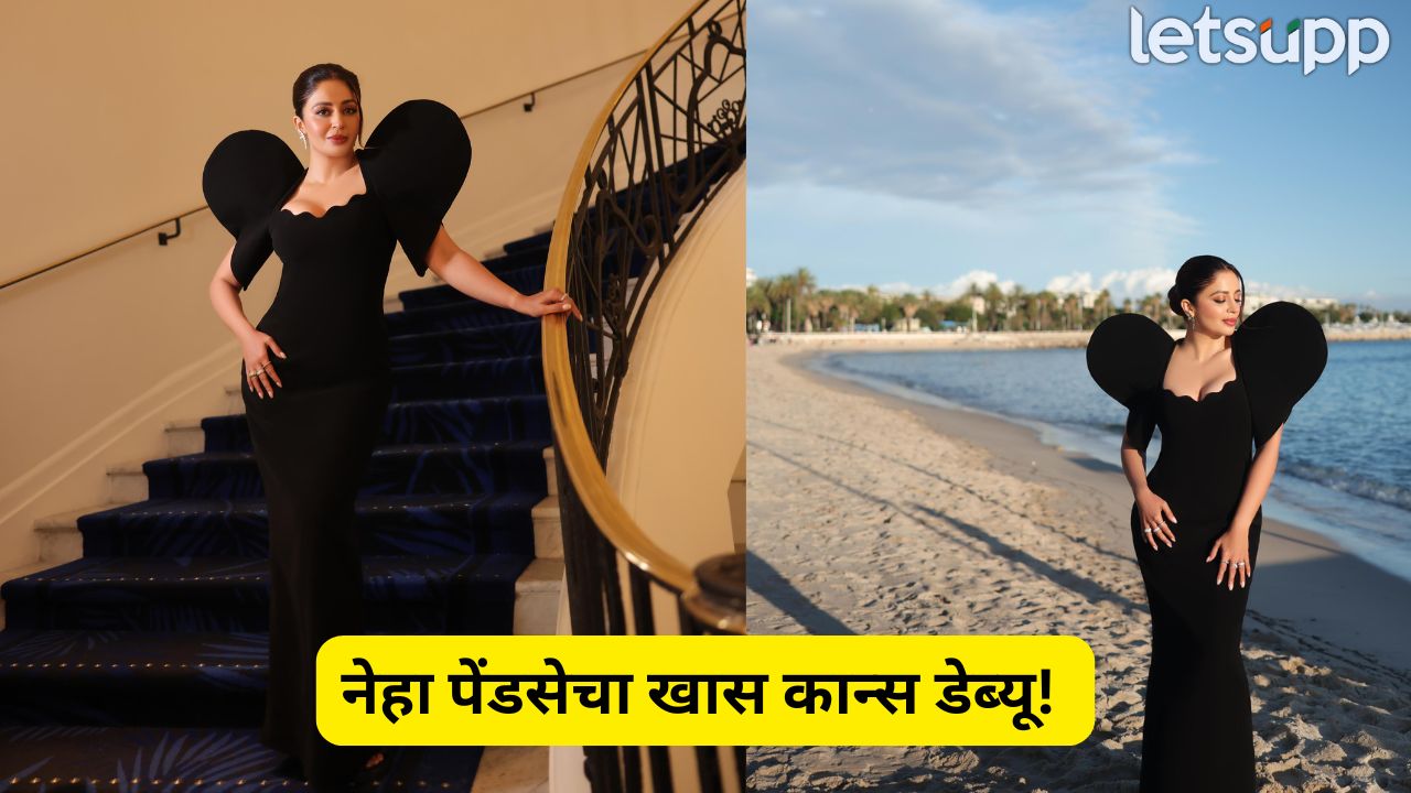 नेहा पेंडसेचा खास कान्स डेब्यू! रेड कार्पेटवर खास अदा अन् ग्लॅमरचा जलवा… Neha Pendase