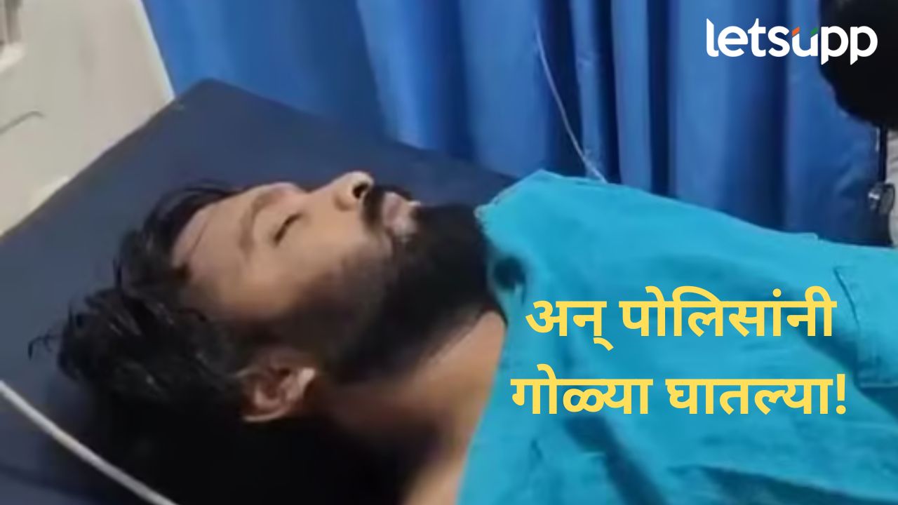 हिंदू मुलींवर बलात्कार करायचा; पळून जाण्याचा प्रयत्न, फरहानचा पोलिसांकडून शॉर्ट एन्काऊंटर हिंदू मुलींवर बलात्कार करायचा; पळून जाण्याचा प्रयत्न, फरहानचा पोलिसांकडून शॉर्ट एन्काऊंटर