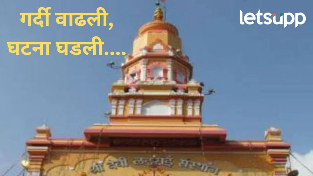 गोव्यातील लैराई देवीच्या यात्रेदरम्यान चेंगराचेंगरी; ७ जणांचा मृत्यू, तर ३० जण जखमी