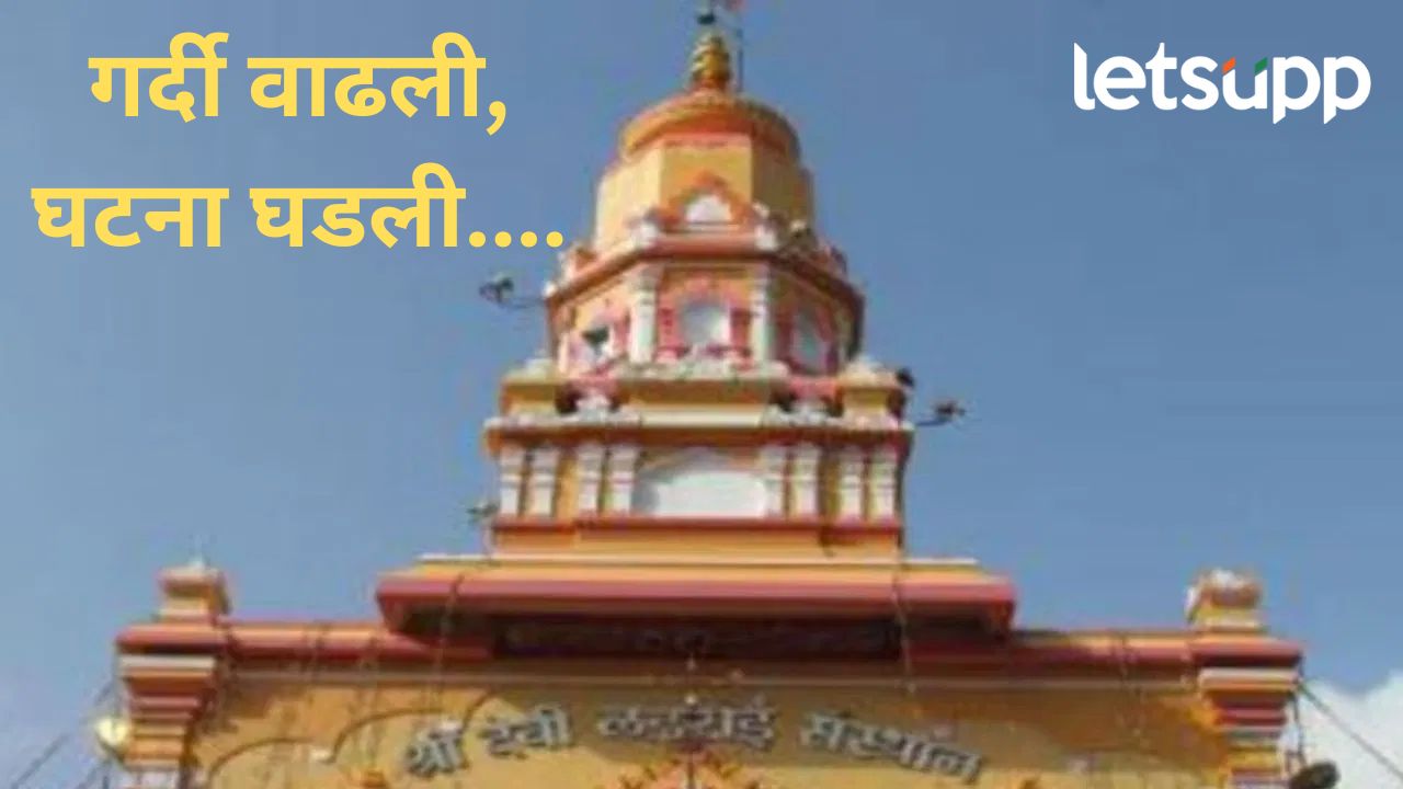 गोव्यातील लैराई देवीच्या यात्रेदरम्यान चेंगराचेंगरी; ७ जणांचा मृत्यू, तर ३० जण जखमी