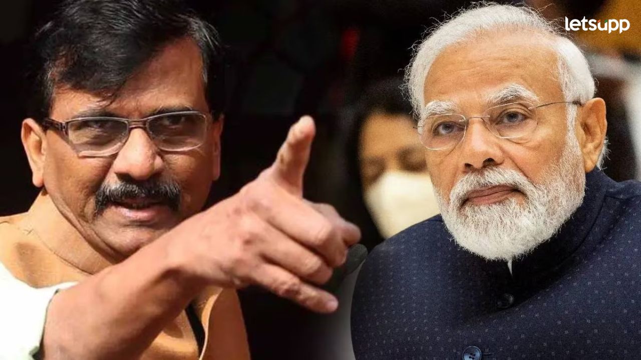 विरोधकांचे पक्ष फोडून त्यांना तुरुंगात टाकता; पाकिस्तानसमोर मात्र….राऊतांचा पंतप्रधान मोदींवर घाव विरोधकांचे पक्ष फोडून त्यांना तुरुंगात टाकता; पाकिस्तानसमोर मात्र....राऊतांचा पंतप्रधान मोदींवर घाव