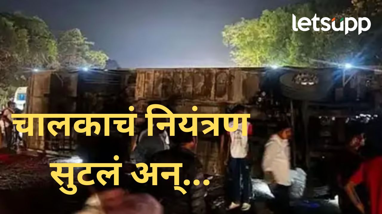 मुंबई-गोवा हायवेवर कर्नाळा घाटात भीषण अपघात; ३ जणांचा मृत्यू तर ३० जण गंभीर जखमी मुंबई-गोवा हायवेवर कर्नाळा घाटात भीषण अपघात; ३ जणांचा मृत्यू तर ३० जण गंभीर जखमी