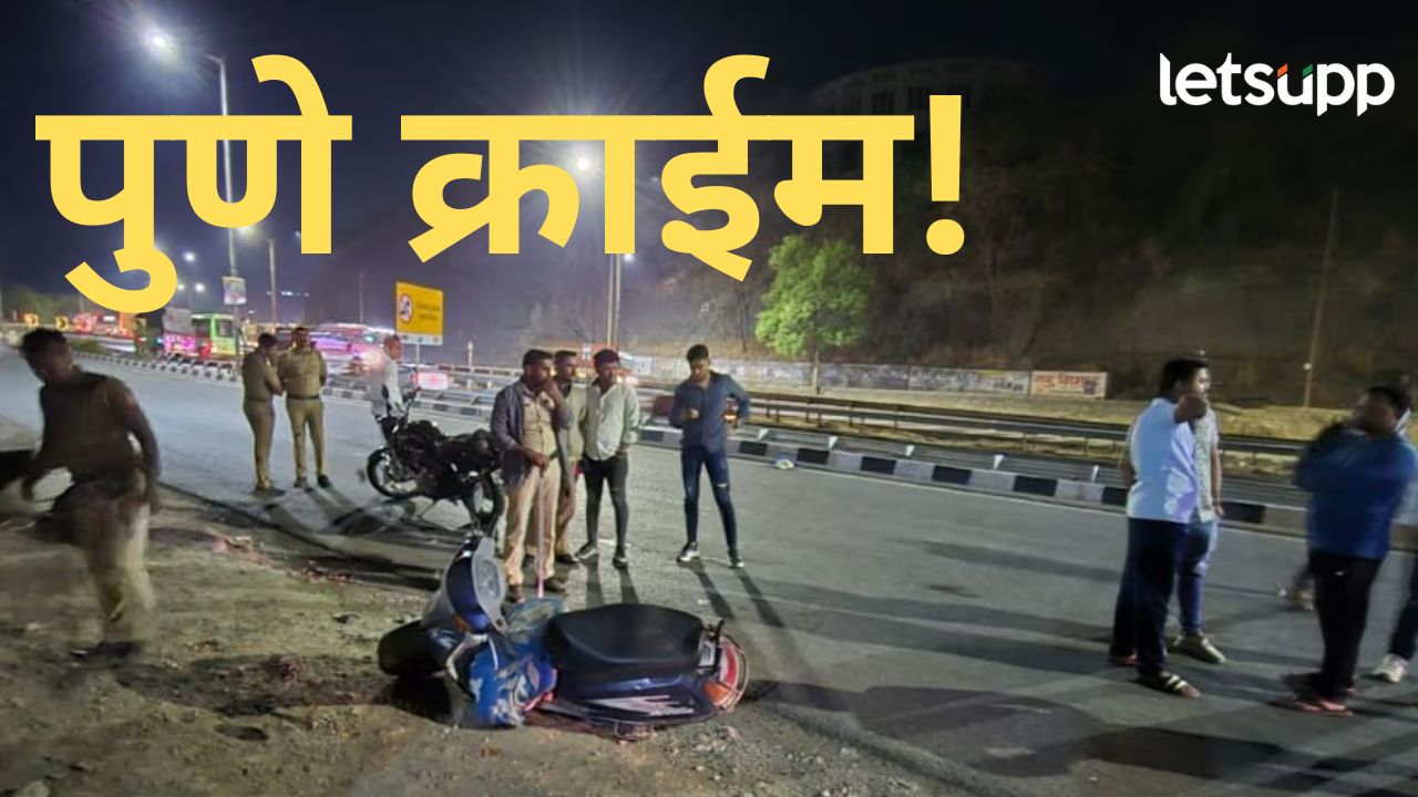 पुणे पुन्हा हादरलं; पतीकडून पत्नीची हत्या अन् रात्रभर शहरात… काळीज पिळवटून टाकणारी घटना पुणे पुन्हा हादरलं; पतीकडून पत्नीची हत्या अन् रातभर शहरात... काळीज पिळवटून टाकणारी घटना