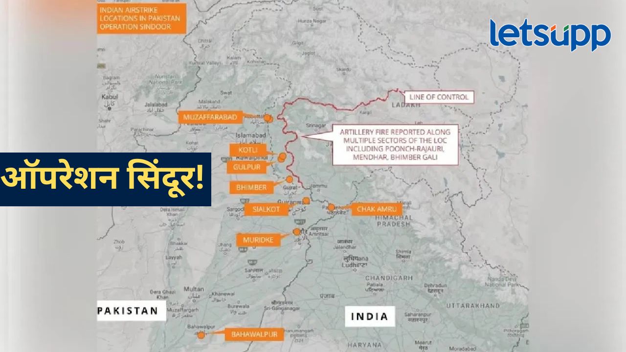 भारताकडून ऑपरेशन सिंदूर! पहलगाम हल्ल्याचा बदला, शंभर किलोमीटर आतमध्ये घुसून मारलं Operation Sindoor