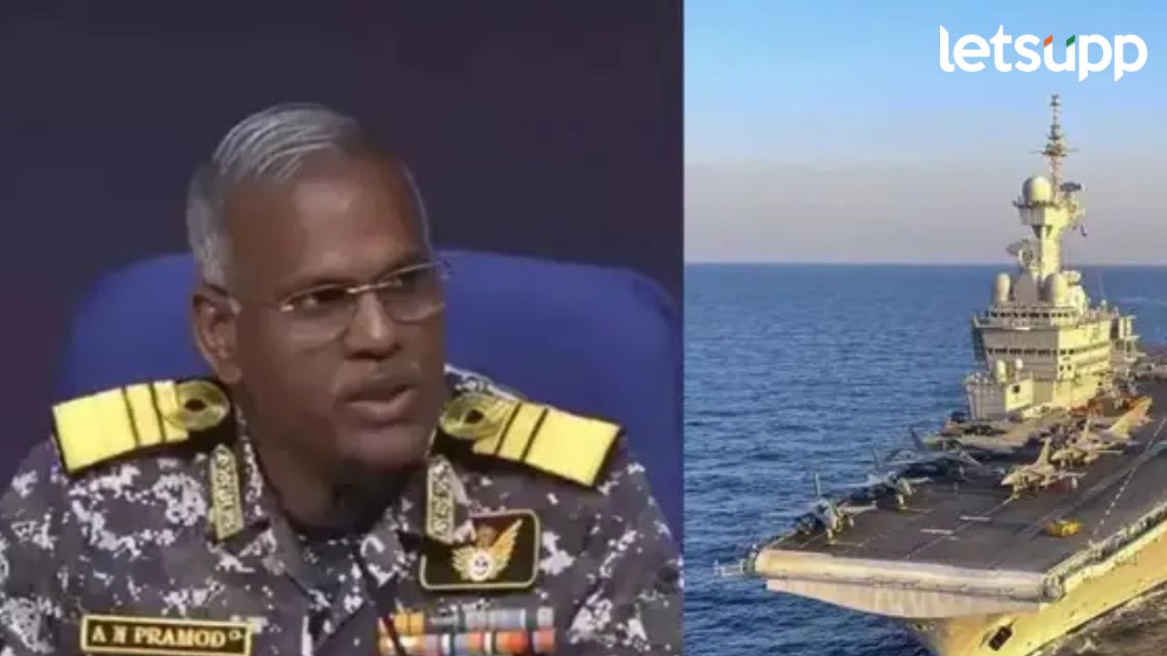 Video : …तर काय उत्तर मिळेल हे पाकिस्तानला माहीत आहे; भारतीय नौदलाने ‘हवाच’ काढली ...तर पाकिस्तानला काय उत्तर मिळेल हे त्याला माहीत आहे; भारतीय नौदलाने हवाच काढली