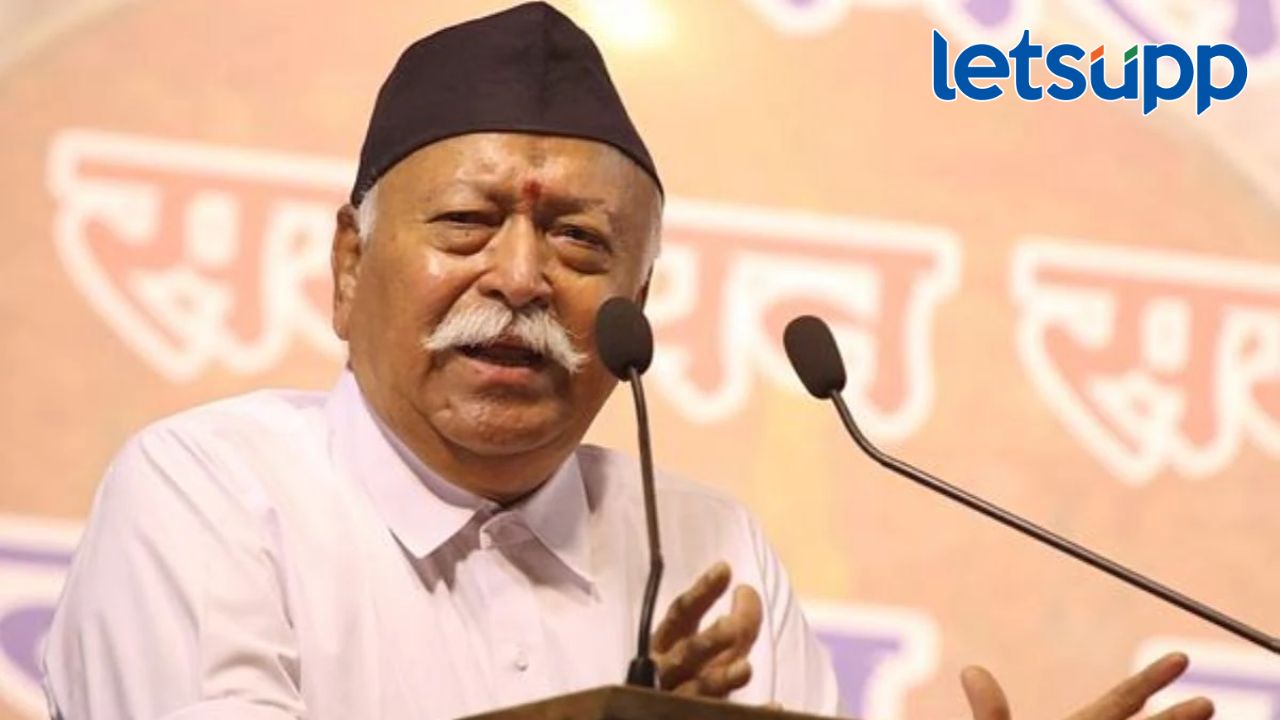 आपल्याजवळ शक्ती असेल तर जग प्रेमाची भाषाही ऐकतं; सरसंघचालक मोहन भागवतांचं वक्तव्य आपल्याजवळ शक्ती असेल तर जग प्रेमाची भाषाही ऐकतं; सरसंघचालक मोहन भागवतांचं वक्तव्य
