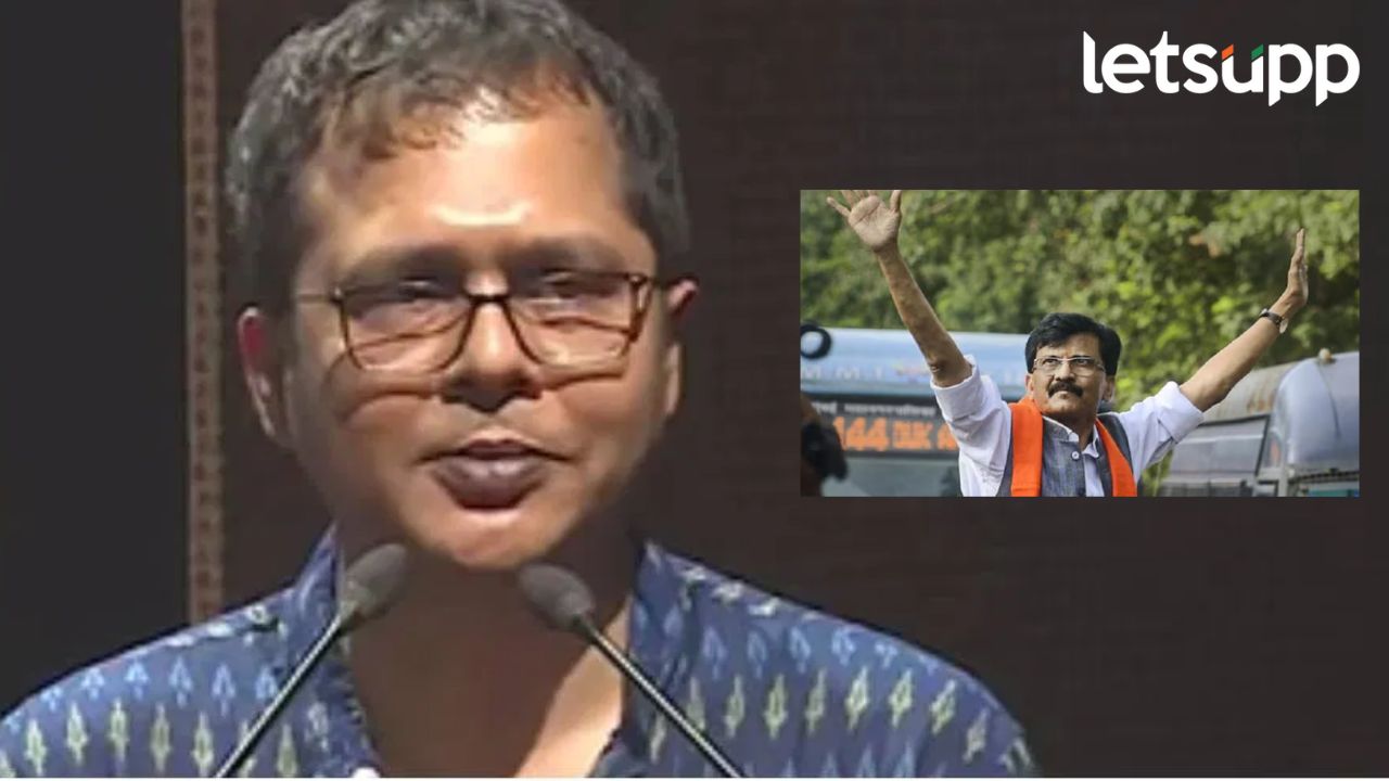 डोक्यावर बंदूक असतानाही संजय राऊतांनी ‘ती’ हिंमत केली; साकेत गोखलेंच्या भाषणाने नवं वादळ डोक्यावर बंदूक असतानाही संजय राऊतांनी 'ती' हिंमत केली; साकेत गोखलेंच्या भाषणाने नवं वादळ