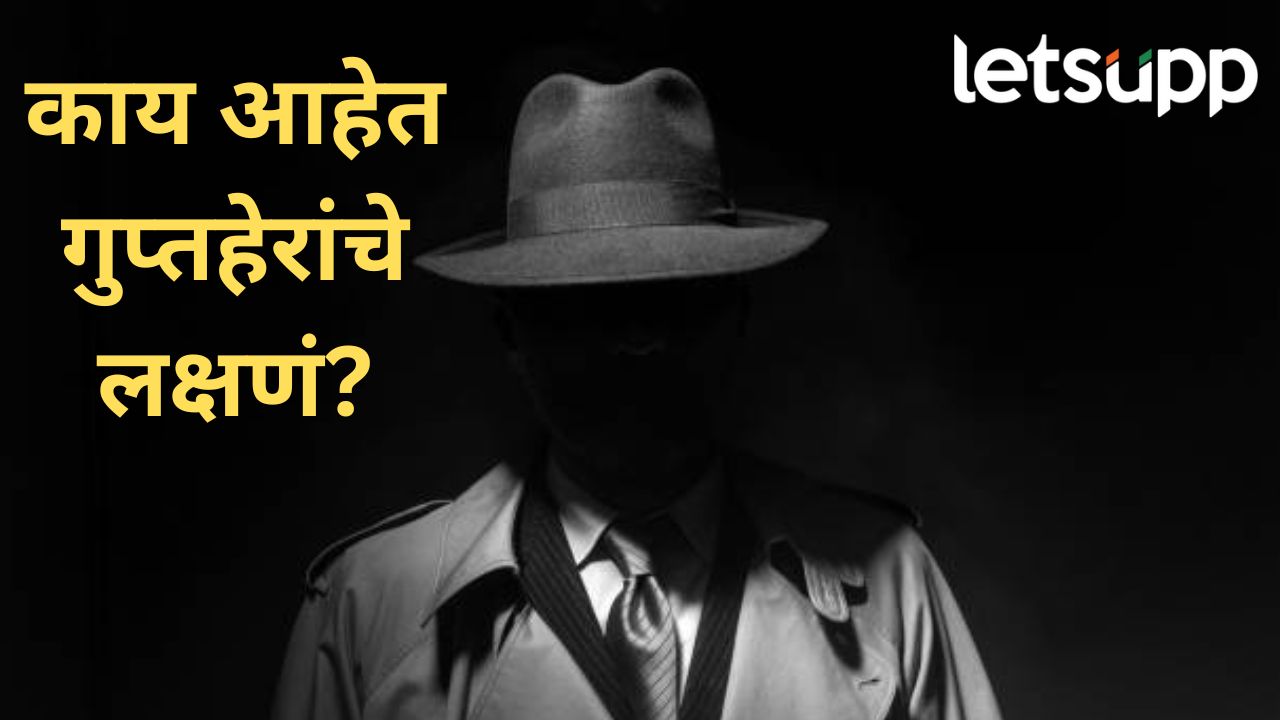 Spy Jyoti Malhotra : कसा बनवतो गुप्तहेर, कसं काम करतं नेटवर्क?; वाचा SPY जगाची संपूर्ण ABCD गुप्तहेर कसा बनवतो, नेटवर्क कसं काम करतं... गुप्तहेर जगताची वाचा A टू Z कहाणी
