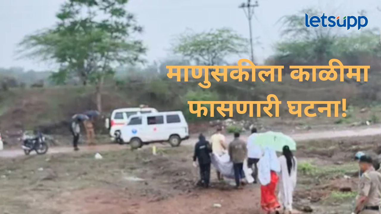 मन सुन्न करणारी घटना; एका महिलेची तीच्या दोन मुलांसह निर्घृण हत्या, पेट्रोल टाकून पेटवून देण्याचा प्रयत्न मन सुन्न करणारी घटना; एका महिलेची तीच्या दोन मुलांसह निर्घुण हत्या, पेट्रोल टाकून पेटवून देण्याचा प्रयत्न