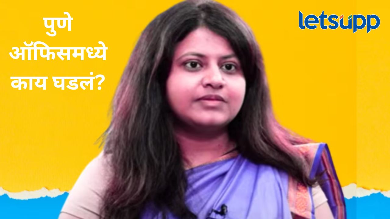 पुणे कलेक्टर ऑफिसला असताना मलाच…पूजा खेडकर यांनी आरोप फेटाळत केला ‘हा’ मोठा दावा पुणे कलेक्टर ऑफिसला असताना मलाच...पूजा खेडक यांनी आरोप फेटाळत केला 'हा' मोठा दावा