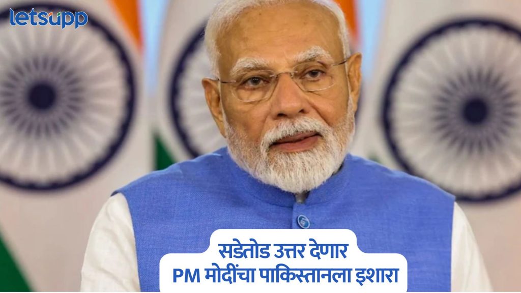 PM Modi