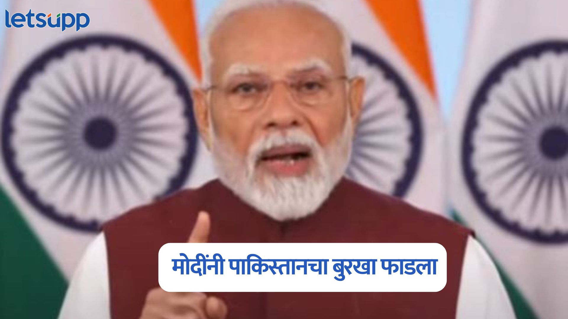 आमच्या बहिणींच्या कपाळावरचं सिंदूर हटवण्याचा बदला घेतला, पंतप्रधान मोदींनी पाकिस्तानचा बुरखा फाडला PM Modi Address To Nation