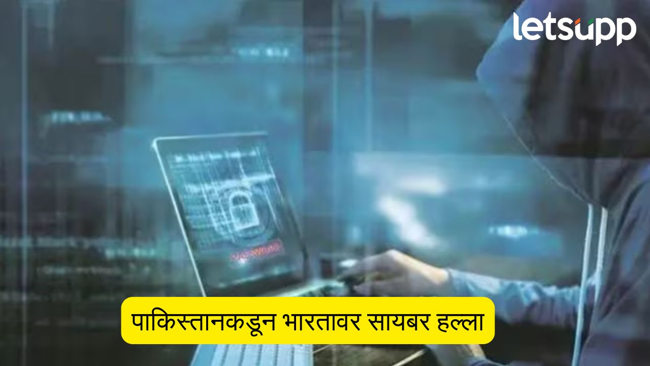 Pak Cyber ​​attack