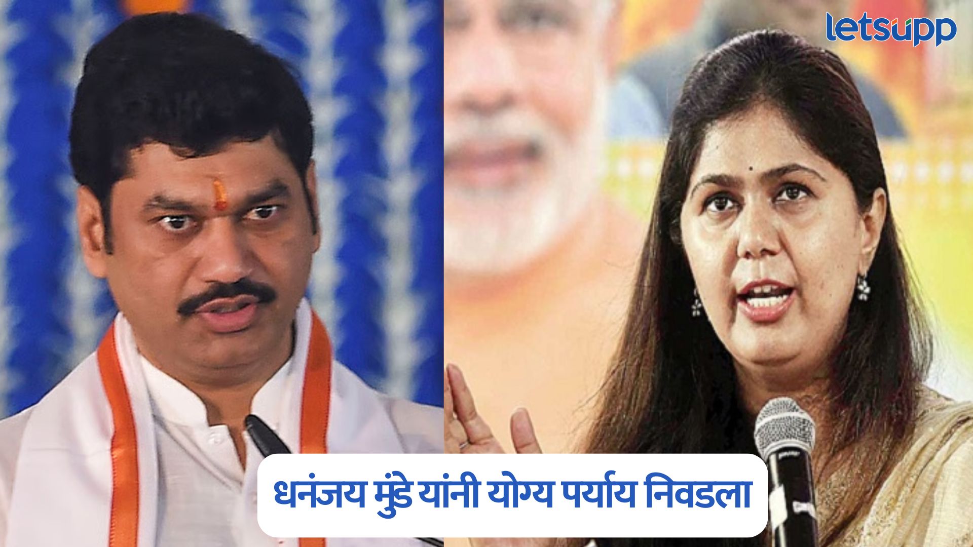 धनंजय मुंडे यांनी योग्य पर्याय निवडला आता…, ‘त्या’ प्रकरणात पंकजा मुंडेंची पहिली प्रतिक्रिया Pankaja Munde On Dhananjay Munde Vipassana