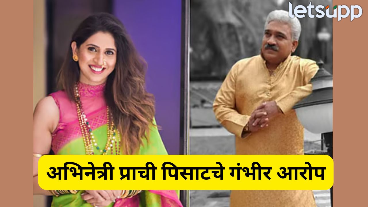 ‘तुझा नंबर दे… सेक्सी दिसतेस’, सुदेश म्हशीलकरचा मराठी अभिनेत्रीला अश्लील मेसेज Prachi Pisat
