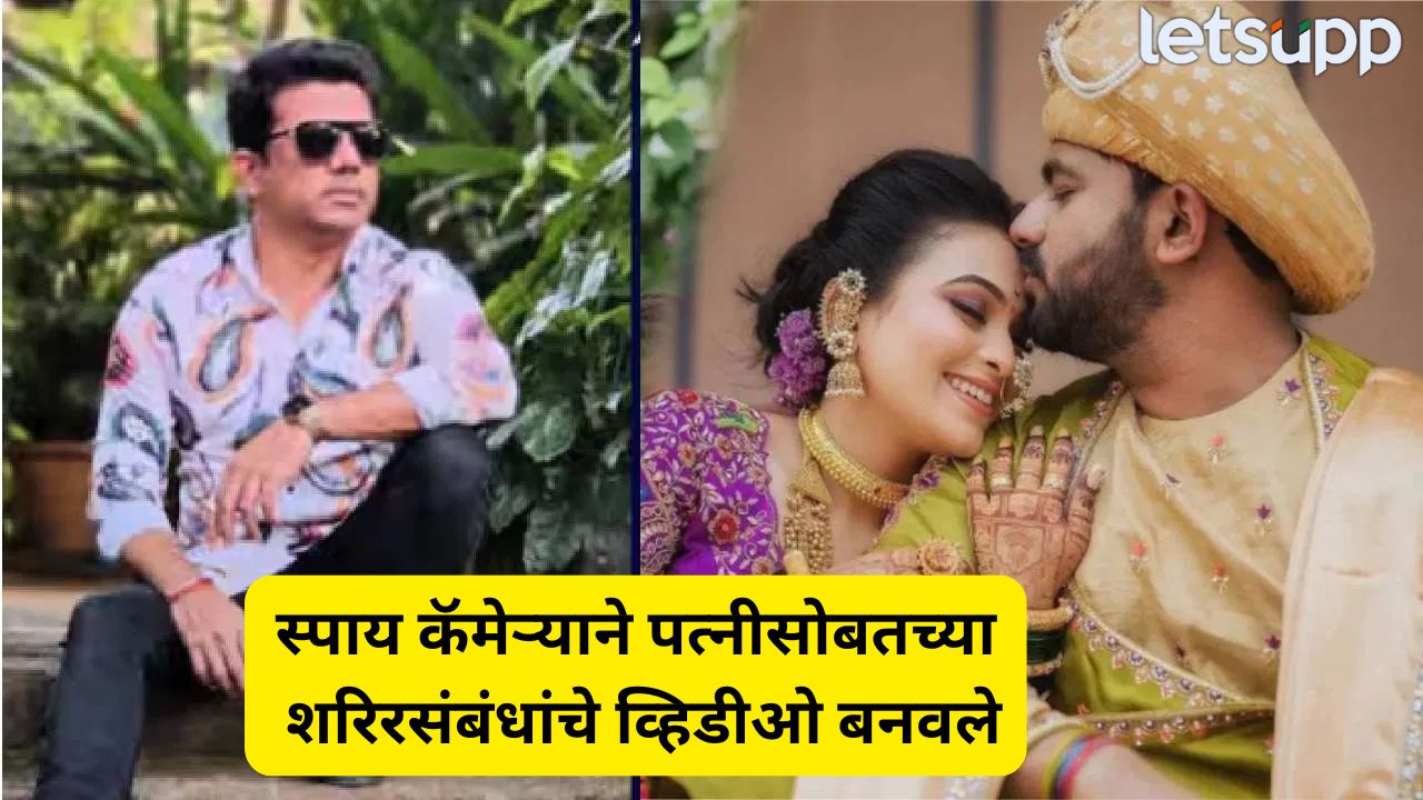 हगवणे प्रकरणातील चव्हाणचा इतिहासही छळाचाच; वाचा संताप आणणारे कारनामे Pune Crime (8)
