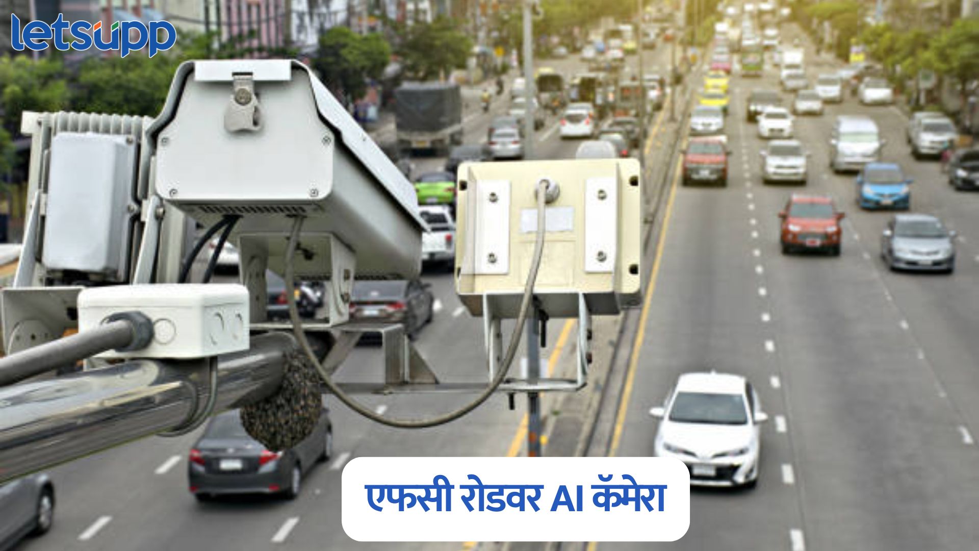 पुणेकरांनो! वाहतुकीचे नियम धाब्यावर बसविणाऱ्यांची पावती थेट एआय फाडणार Pune Traffic Rules