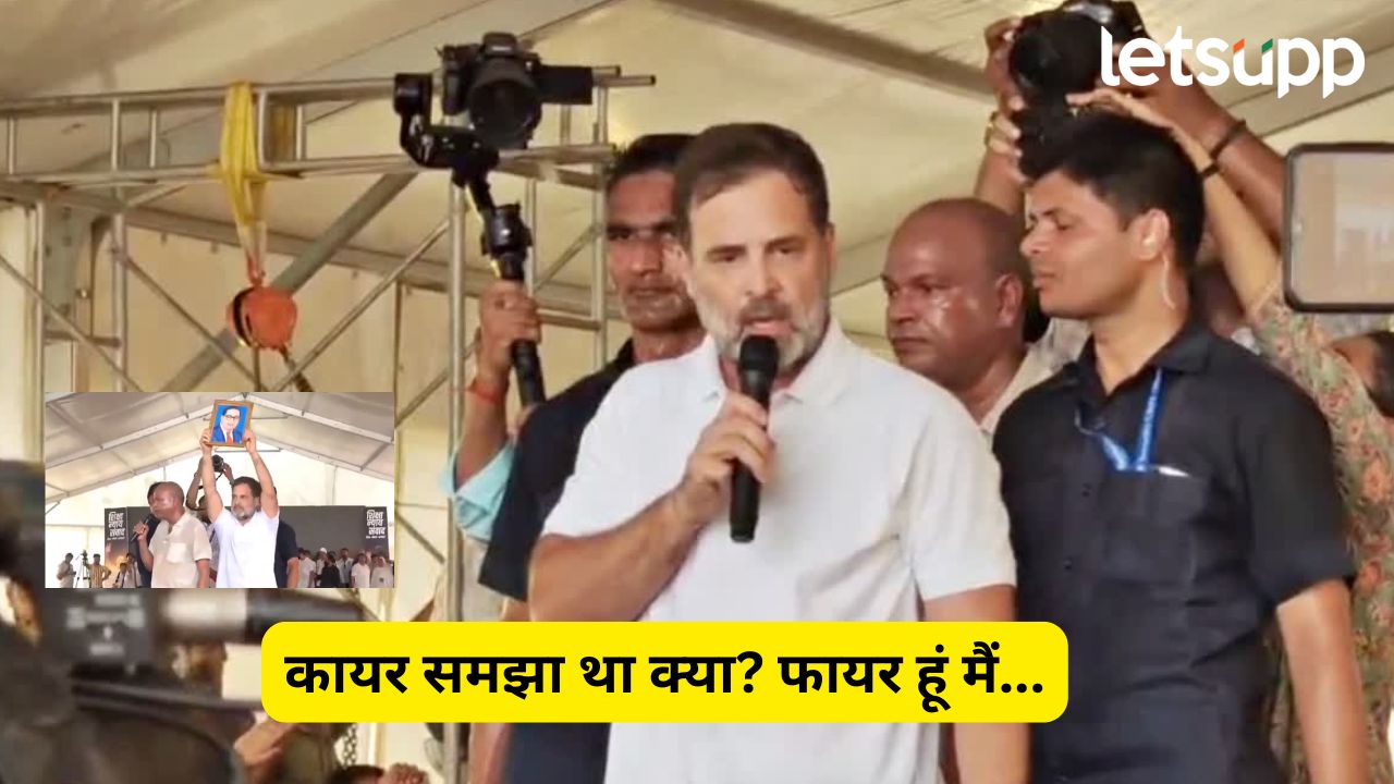 ‘कायर समझा था क्या? फायर हूं मैं…; पोलिसांकडून रोखण्याचा प्रयत्न, तरीही राहुल गांधींनी केलं भाषण Rahul Gandhi