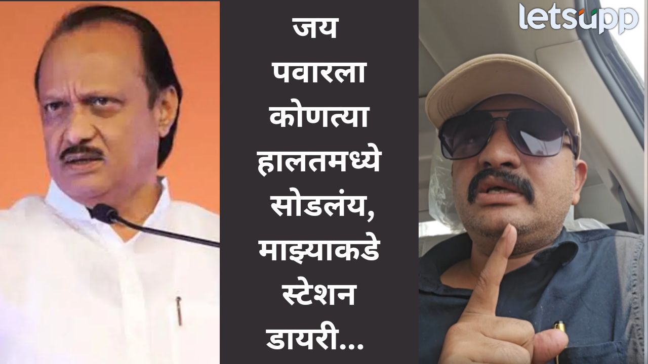 ‘शेवटचा पत्ता मी पण ठेवलाय…,’ तुरूंगातून बाहेर येताच, रणजित कासलेंचा थेट अजित पवारांना धमकीवजा इशारा Ranjit Kasle On Ajit Pawar