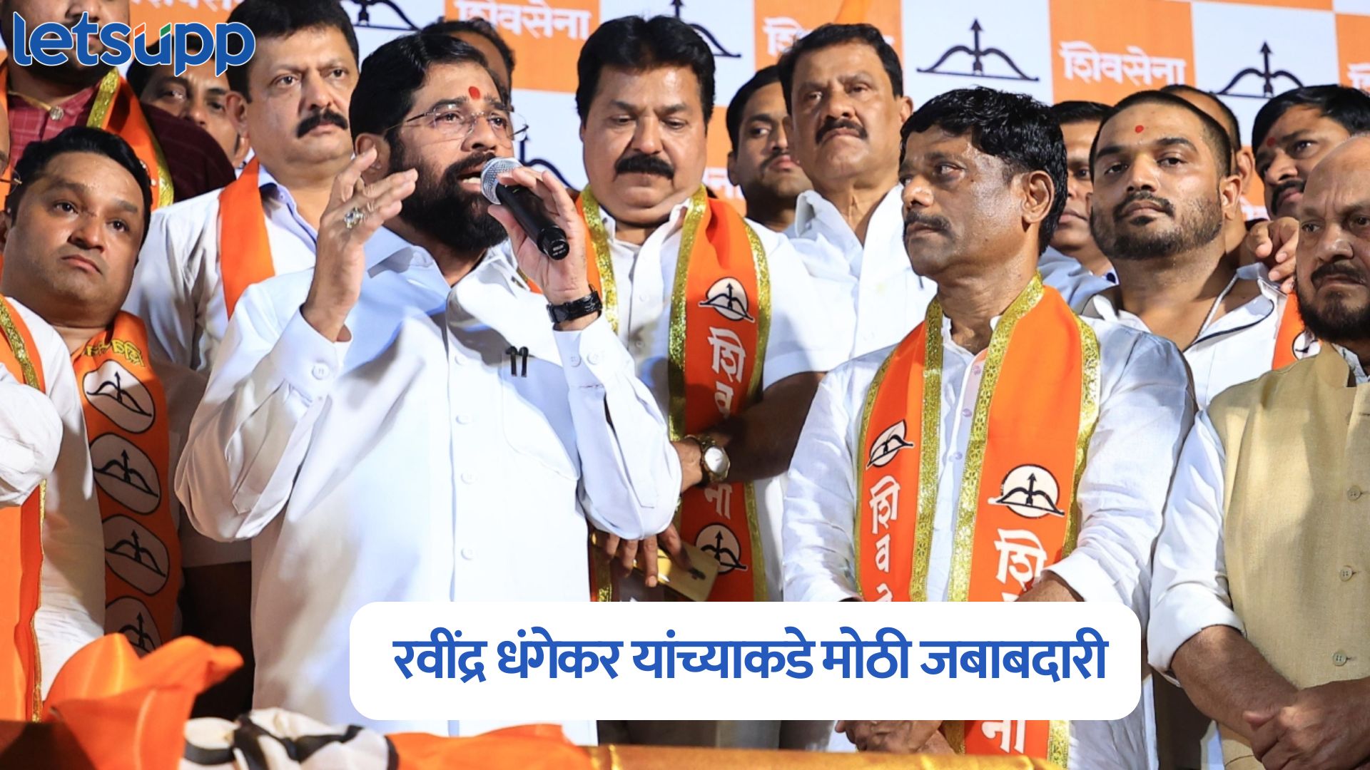 एकनाथ शिंदेंचा मोठा डाव, माजी आमदार रवींद्र धंगेकर पुणे महानगरप्रमुख Ravindra Dhangekar