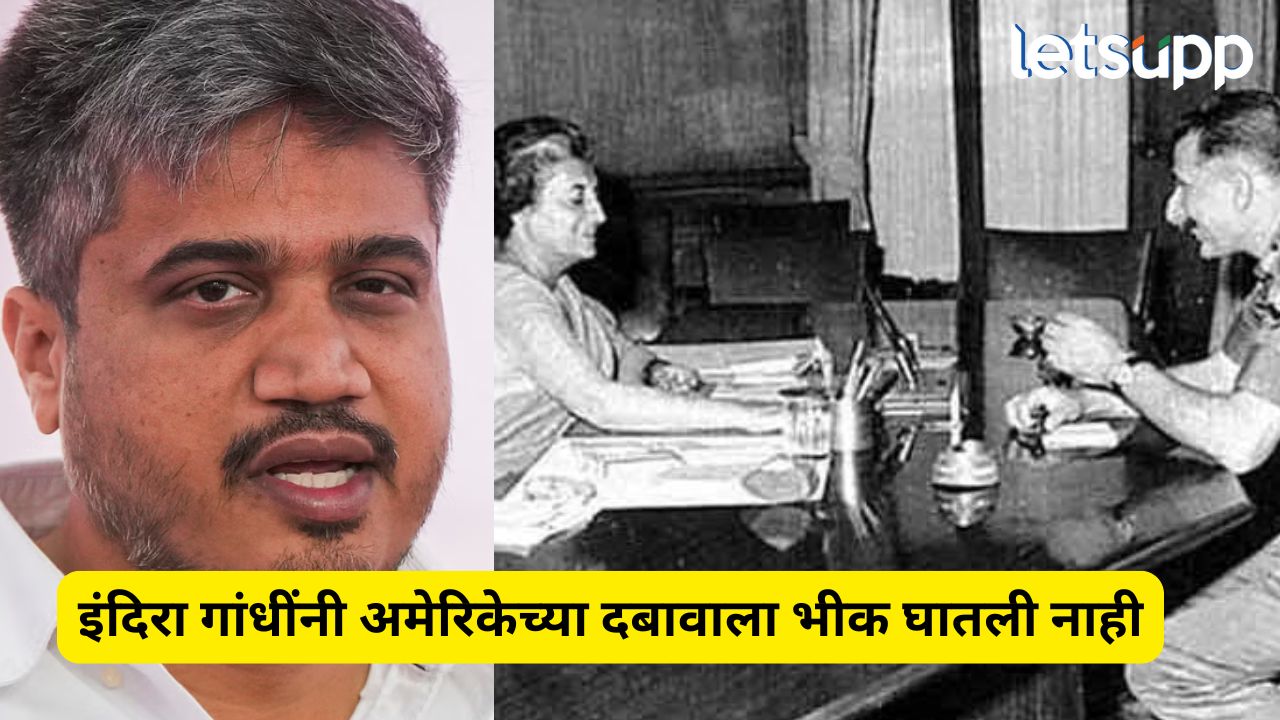 इंदिरा गांधींनी अमेरिकेच्या दबावाला भीक न घालता…; शस्त्रसंधीच्या निर्णयानंतर रोहित पवारांची पोस्ट Rohit Pawar