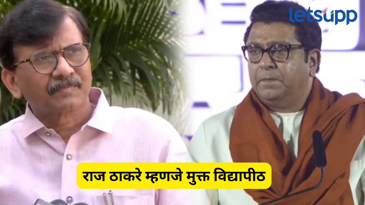 राज ठाकरे हे मुक्त विद्यापीठ, कोणीही जाऊन पदवी घेऊ शकते, पण उद्या अनैतिक…; राऊत काय म्हणाले? SANJAY RAUT E