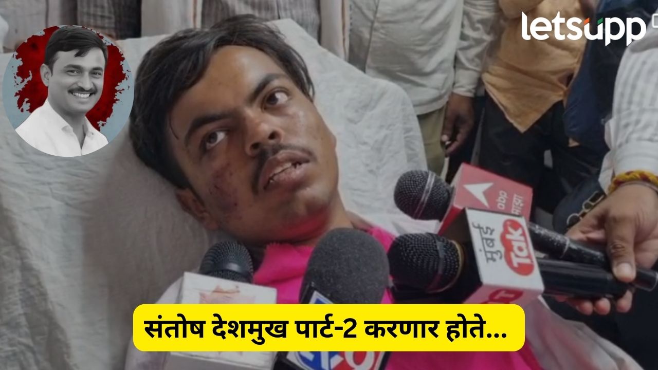 आरोपी माझा संतोष देशमुख पार्ट 2 करणार होते, शिवराज दिवटेनं सांगितली आपबिती… Shivraj Divate