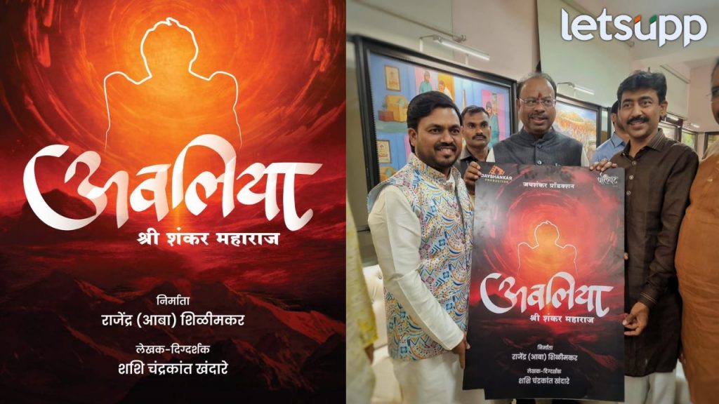 Shri Shankar Maharaj