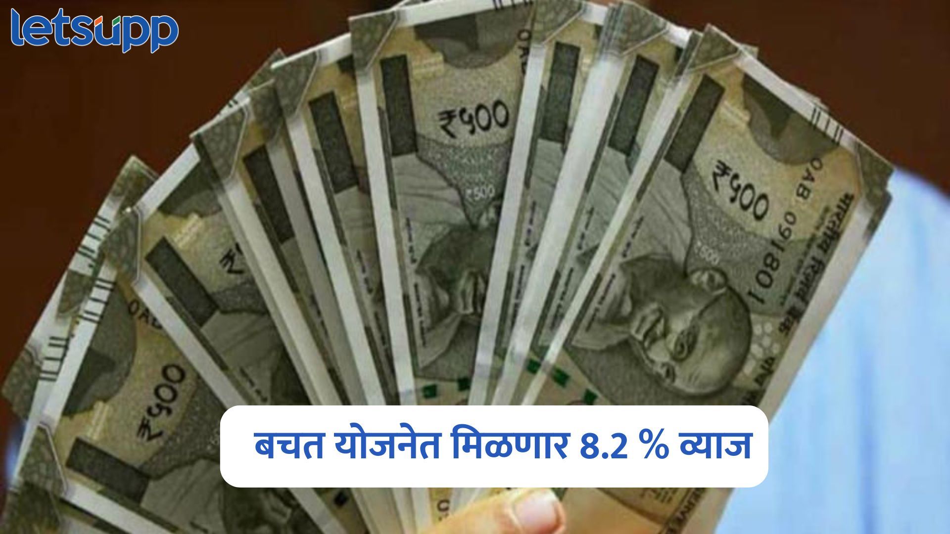 एफडी पेक्षा जबरदस्त, ‘या’ बचत योजनेत करा गुंतवणूक, मिळणार 8.2 % व्याज Sukanya Samriddhi Yojana