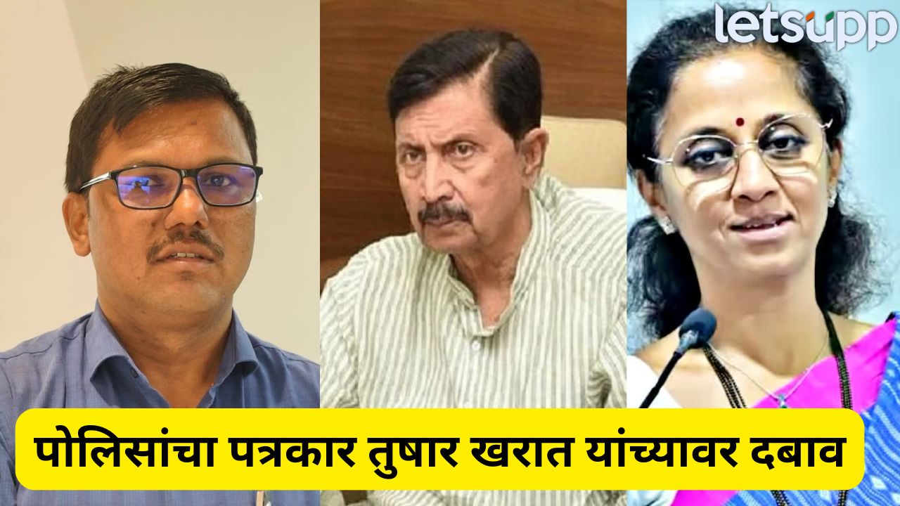 मंत्री जयकुमार गोरे प्रकरणी…प्रभाकर देशमुख, सुप्रिया सुळे, रामराजे निंबाळकर, रोहित पवारांचे नाव घ्या; पोलिसांचा पत्रकार तुषार खरातांवर दबाव Tushar Kharat