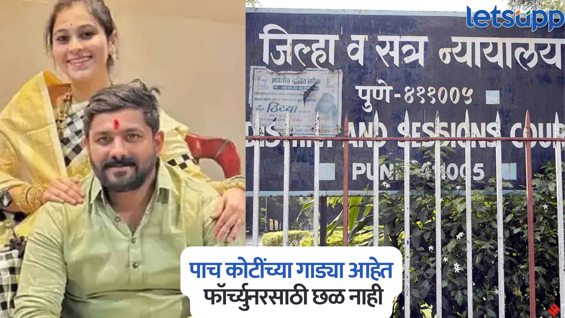 नको त्या व्यक्तीसोबत चॅट, फॉर्च्युनरसाठी वैष्णवीला कशाला छळू? राजेंद्र हगवणेच्या वकिलांचा युक्तिवाद Vaishnavi Hagawane