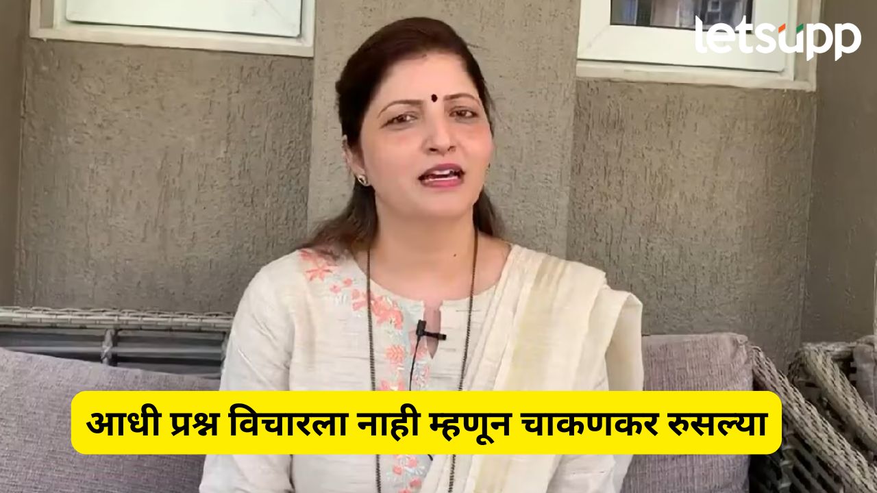 Vaishnavi Hagawane Case : आधी प्रश्न विचारला नाही म्हणून रुपाली चाकणकर चक्क चॅनेलवर रुसल्या! नेमकं काय घडलं? Rupali Chakankar