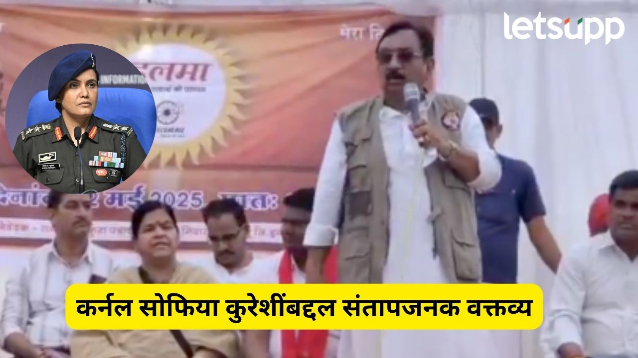 Video : ‘मोदींनी त्यांच्याच बहिणींच्या मदतीने…’; भाजप मंत्र्याचे सोफिया कुरेशींबद्दल वादग्रस्त वक्तव्य Vijay Shah