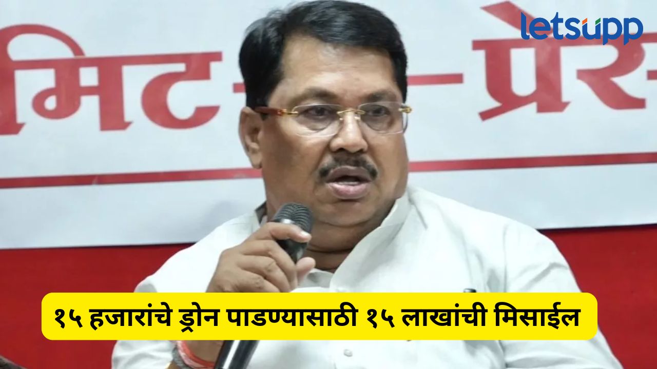 १५ हजारांचे ड्रोन पाडण्यासाठी १५ लाखांची मिसाईल वापरली; वडेट्टीवारांची टीका Vijay Wadettiwar